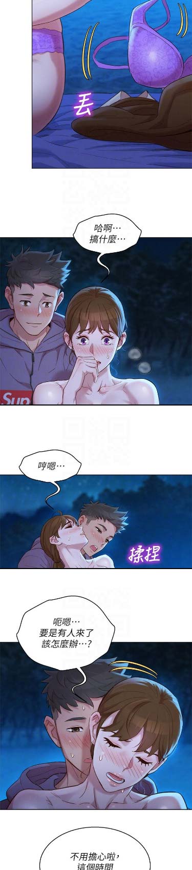 我的干物妹小埋第二季漫画,第153话1图