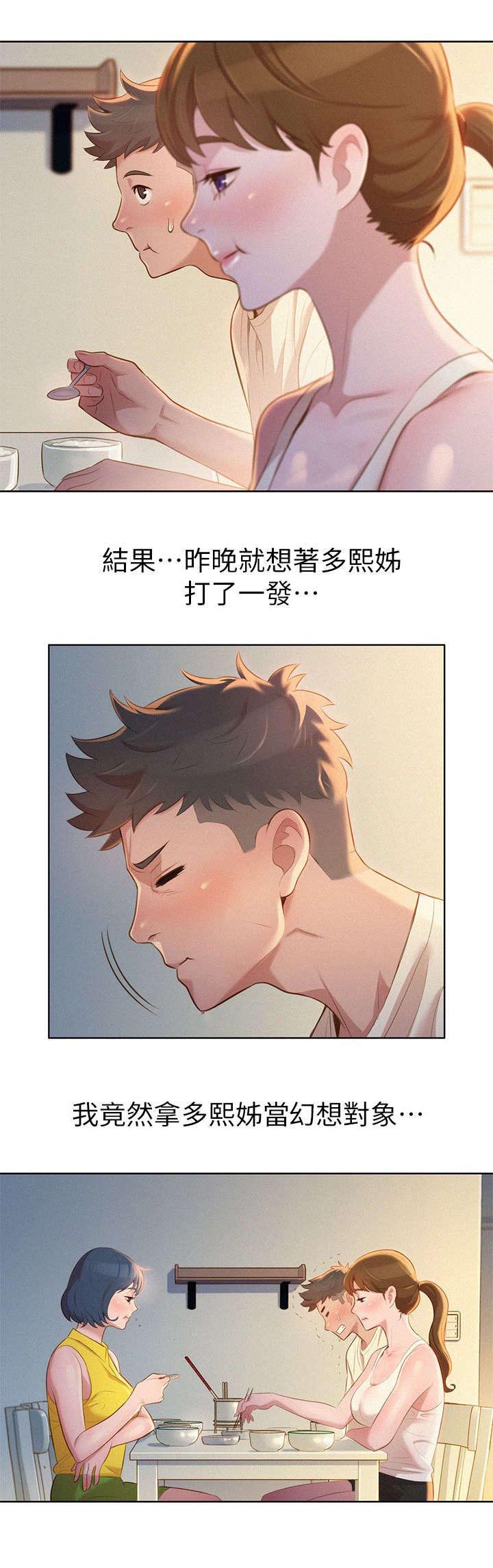 我的干妈车库里面好几辆豪车漫画,第16话2图