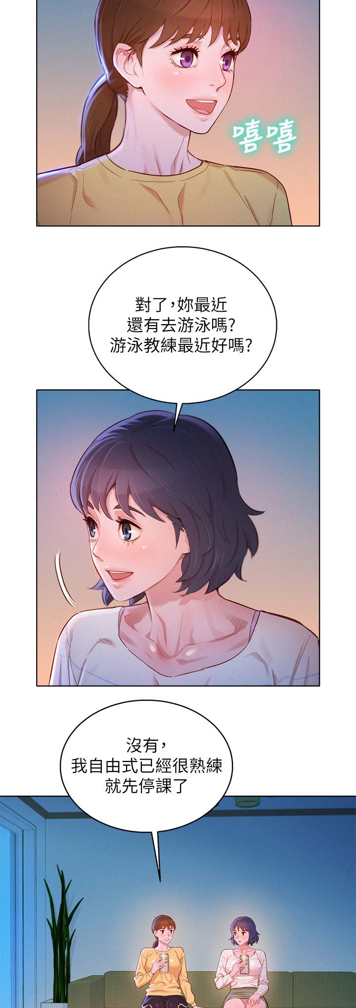 我的干细胞移植经历漫画,第138话2图