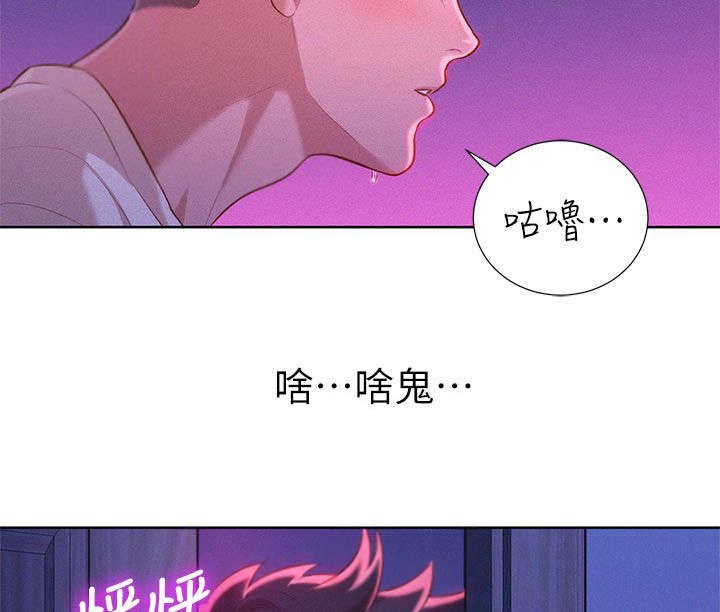 我的干娘短剧漫画,第16话2图