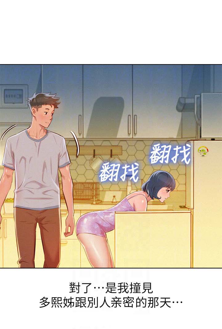 我的干亲家我儿子怎么称呼漫画,第56话1图