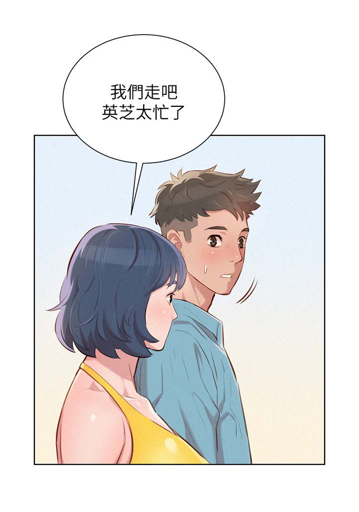 我的干爹是济公漫画,第49话2图