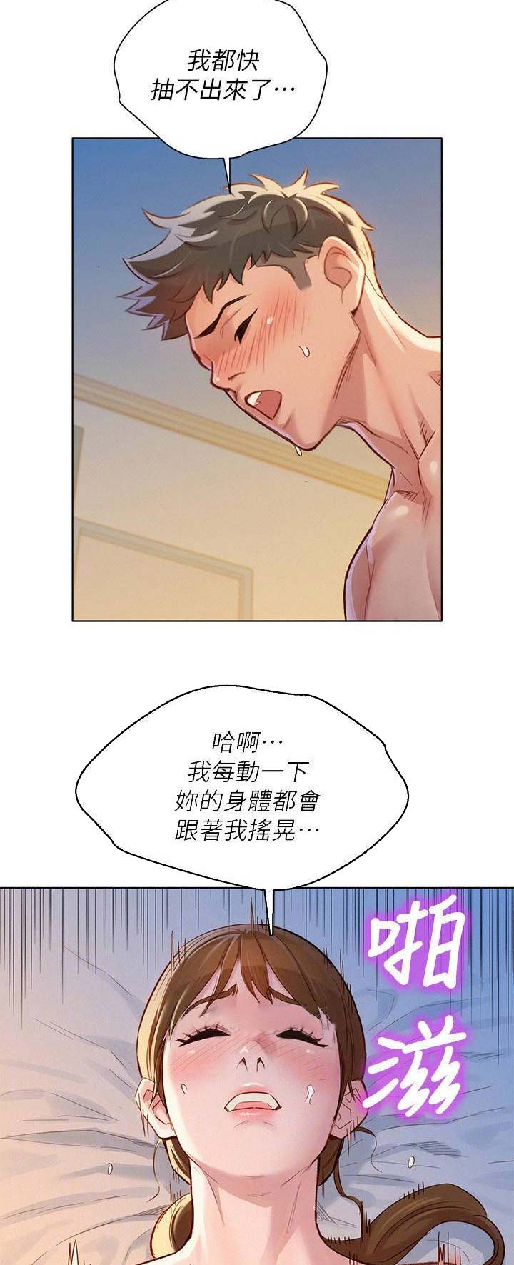 我的干眼症为什么越治越严重漫画,第126话2图