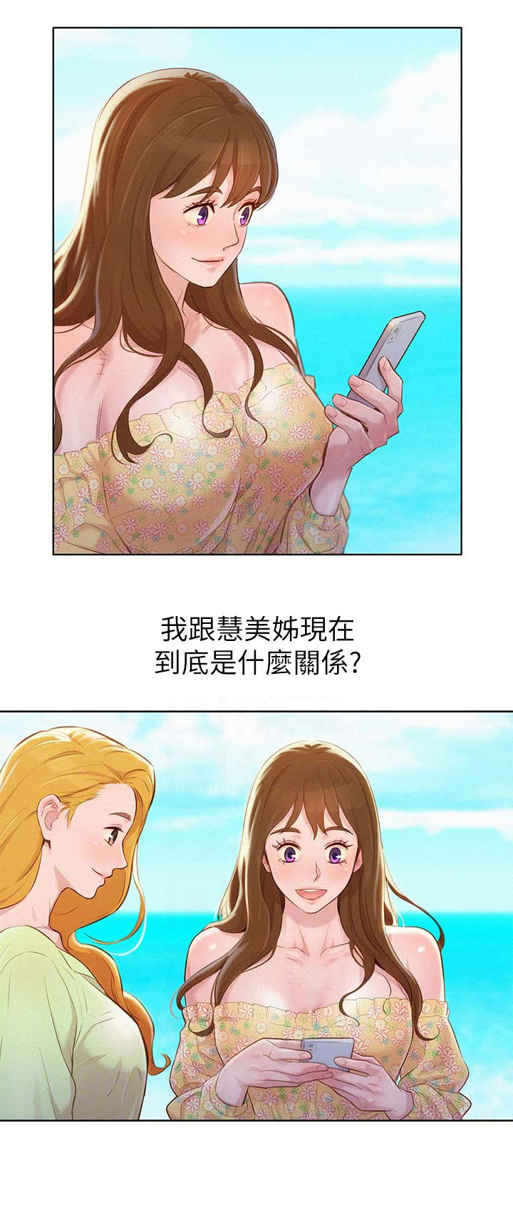 我的干爹小说漫画,第147话2图