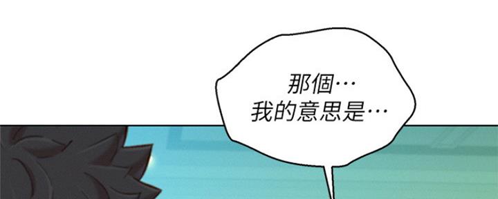 我的干爹是阎王漫画,第196话1图