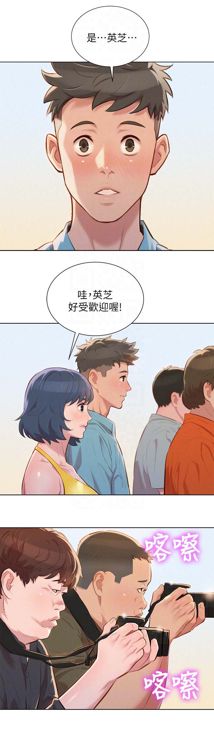 我的干姐姐漫画,第49话1图