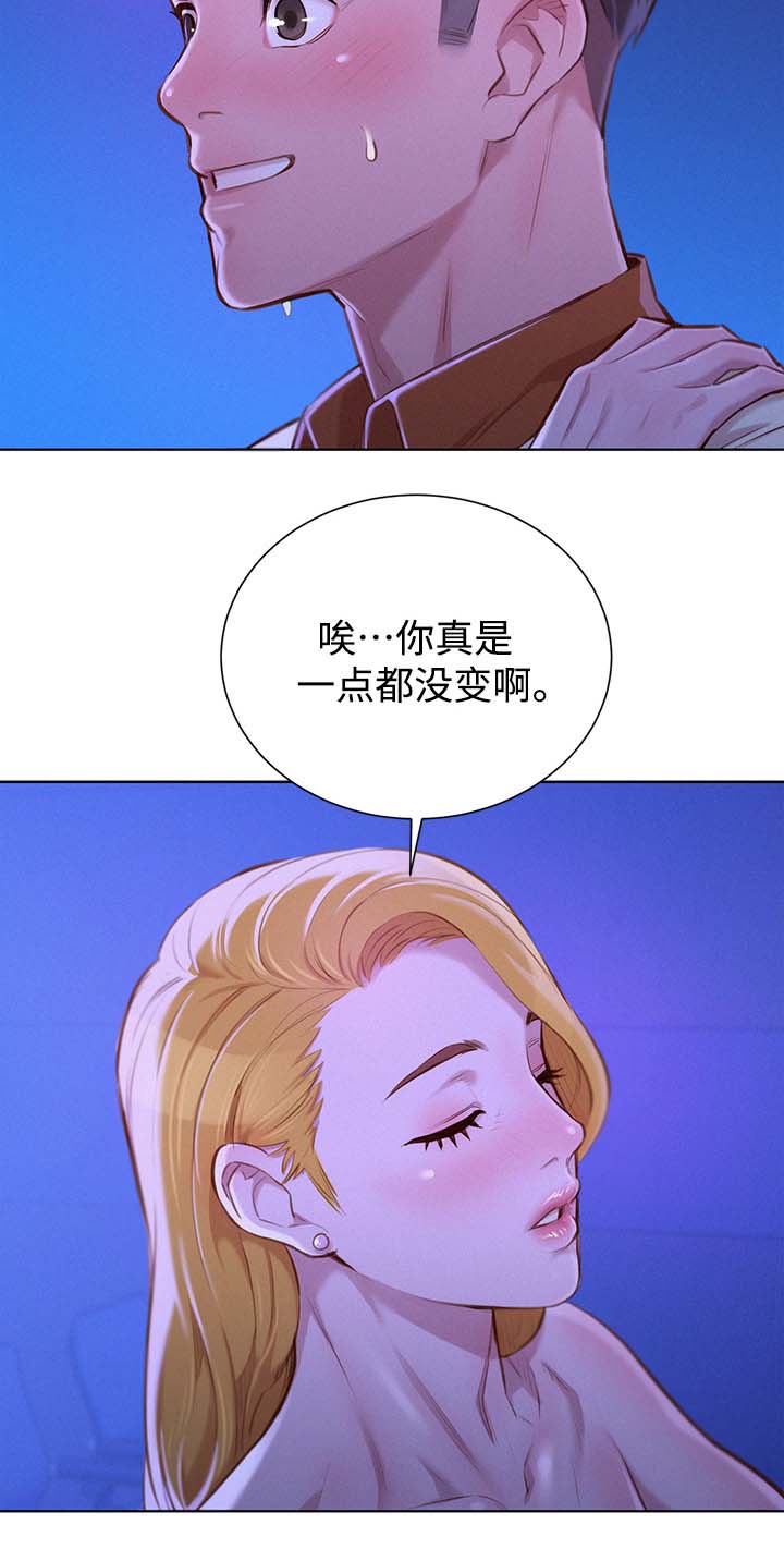 我的前半生漫画,第85话2图