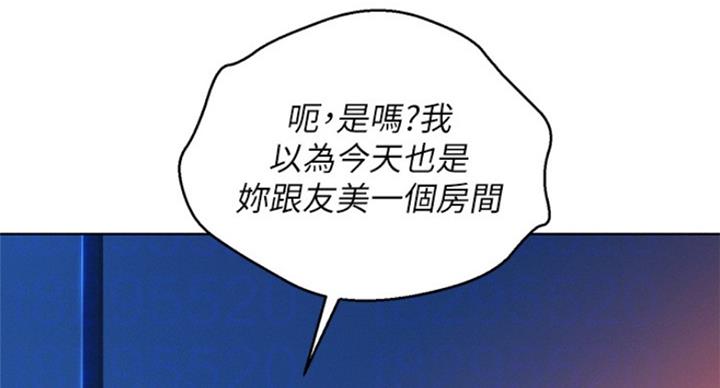 我的干眼症为什么越治越严重漫画,第185话1图