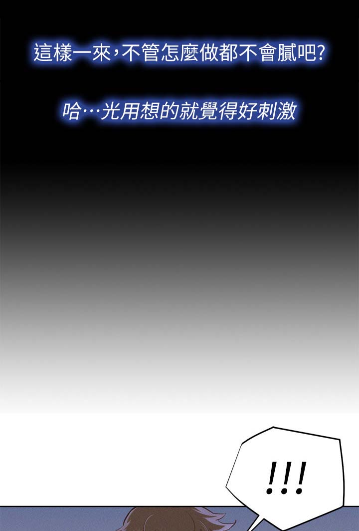 我的干爸完整视频漫画,第47话2图