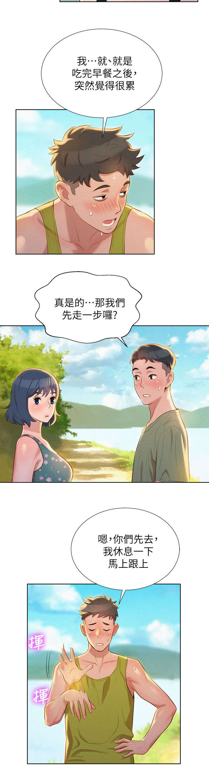 我的干妈都是大佬大结局漫画,第24话1图