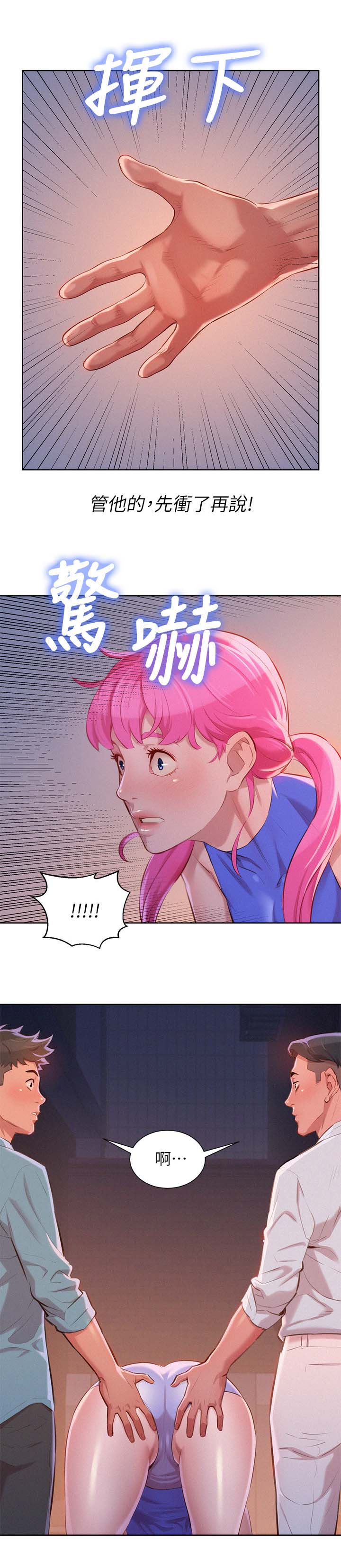 我的干妈们漫画,第52话1图