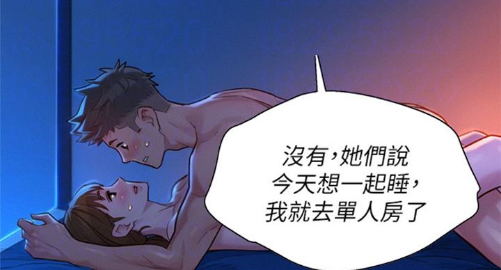 我的干眼症为什么越治越严重漫画,第185话2图