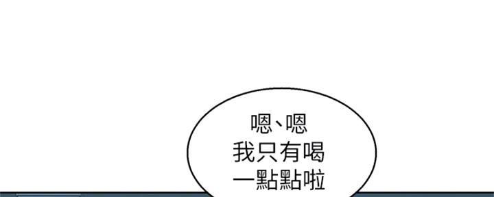 我的干娘短剧漫画,第171话1图