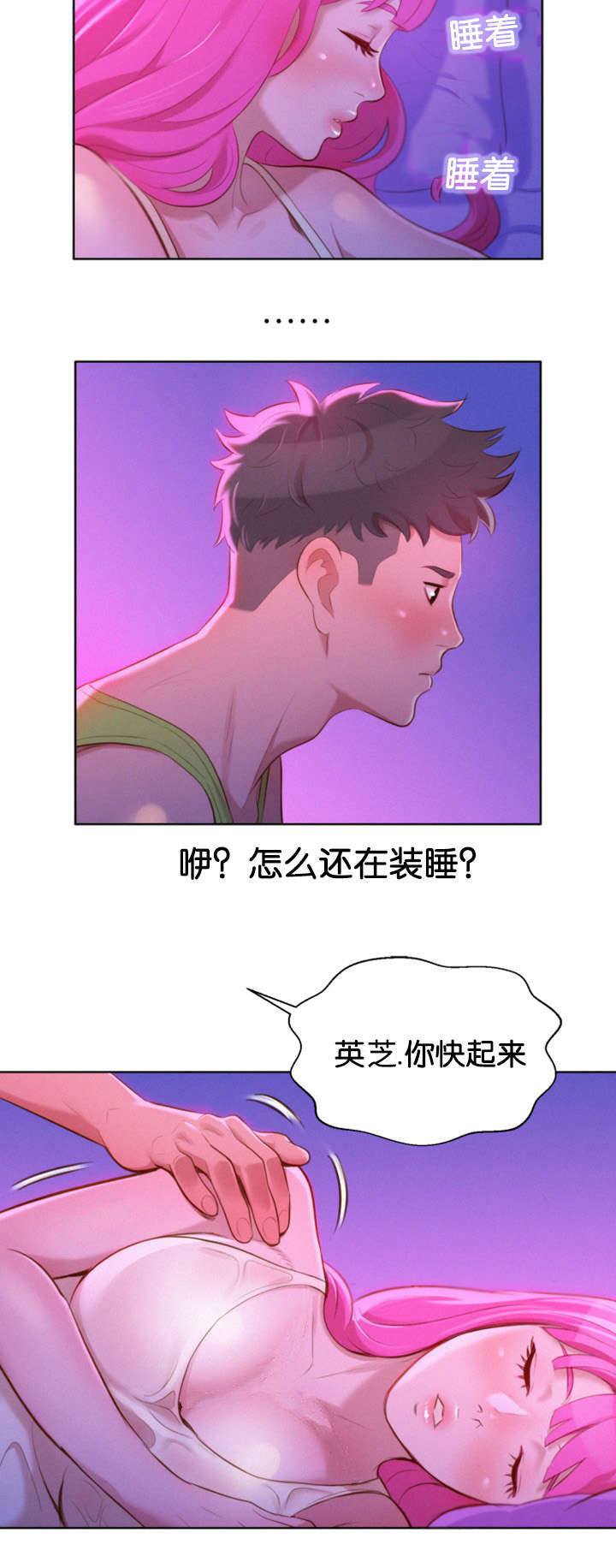 我的干眼症为什么越治越严重漫画,第23话1图