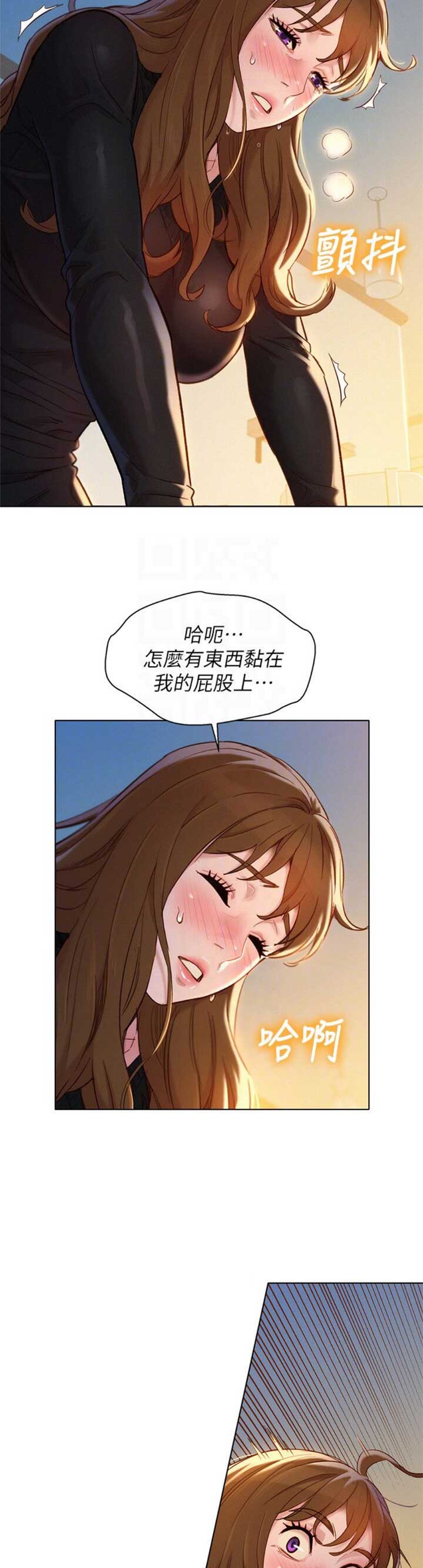 我的干饭漫画,第161话2图