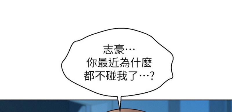 我的世界怪物学院漫画,第168话2图