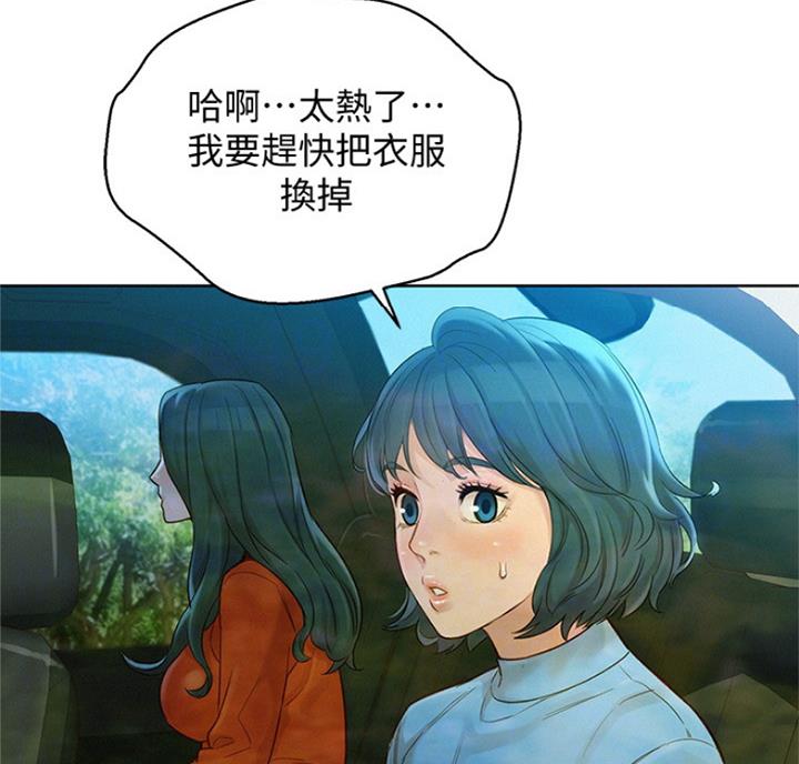 我的干脆面漫画,第178话2图