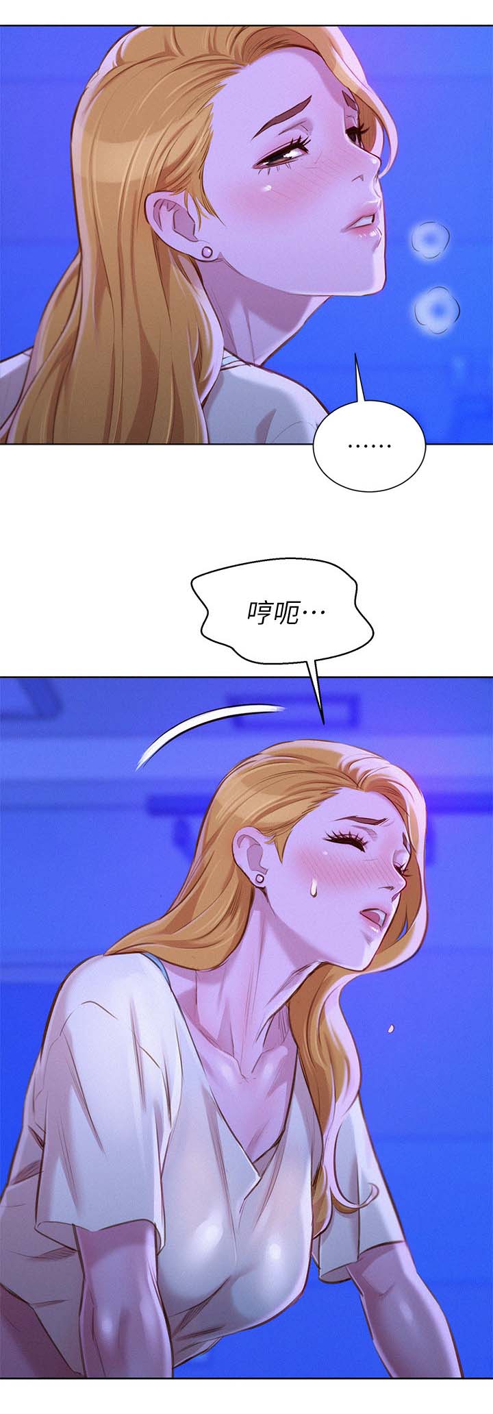 我的干爹的儿子叫什么漫画,第84话1图