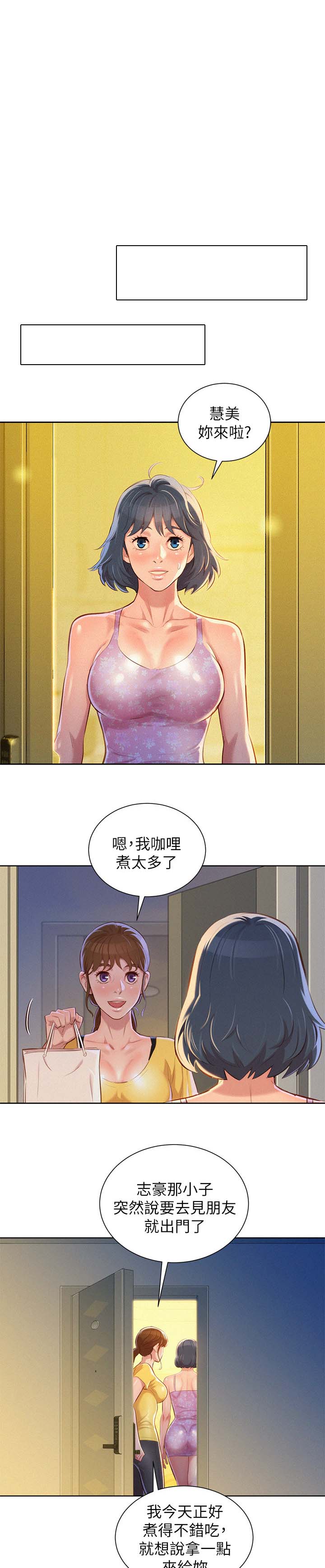 我的干物妹小埋第二季漫画,第59话1图