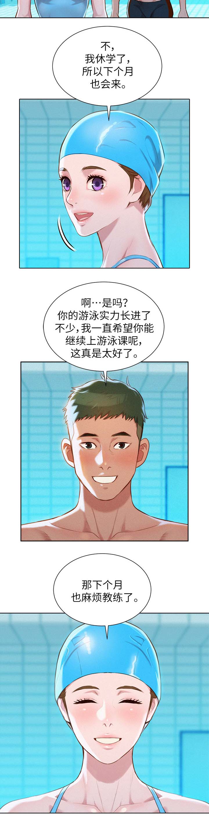 我的干爹是济公漫画,第74话1图