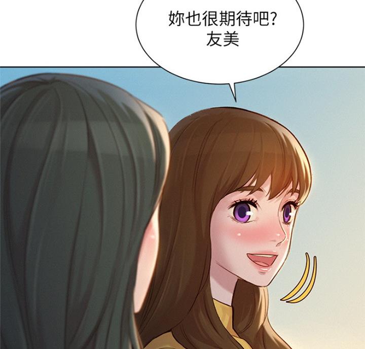 我的干妈们漫画,第176话2图