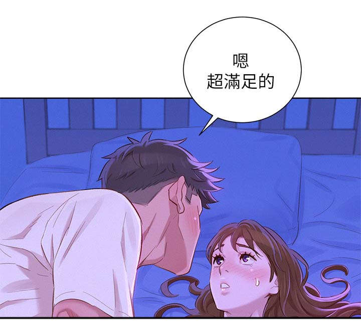 志豪与慧美和多熙免费漫画漫画,第107话2图