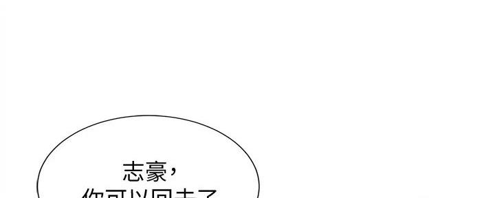 我的干眼症为什么越治越严重漫画,第229话1图