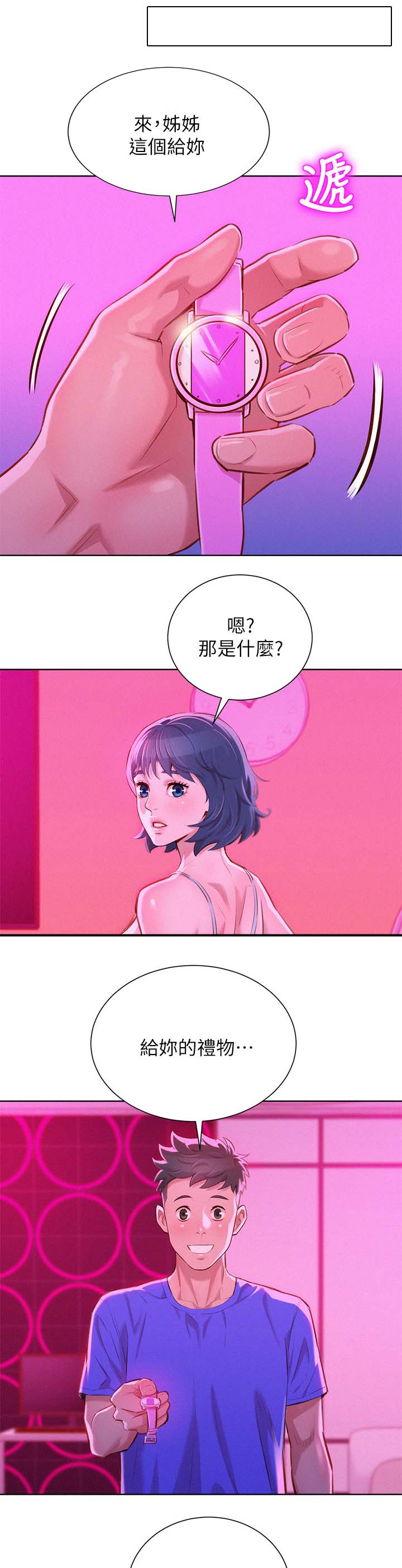 我的干妈是大佬全集免费观看漫画,第71话1图