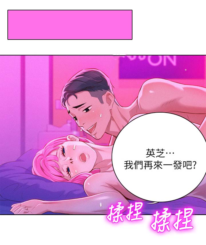 我的干爹是院长小说漫画,第70话1图