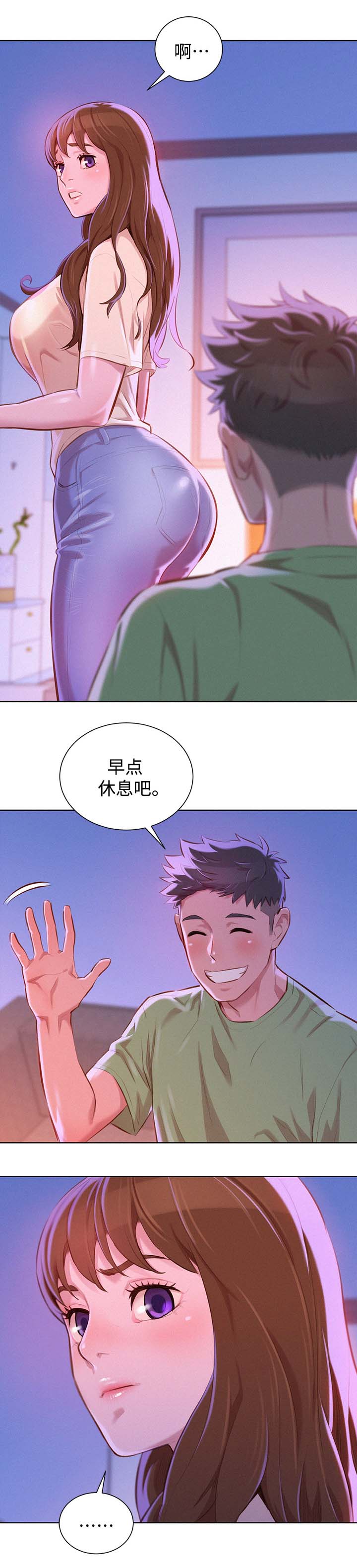 我的体育老师漫画,第92话2图