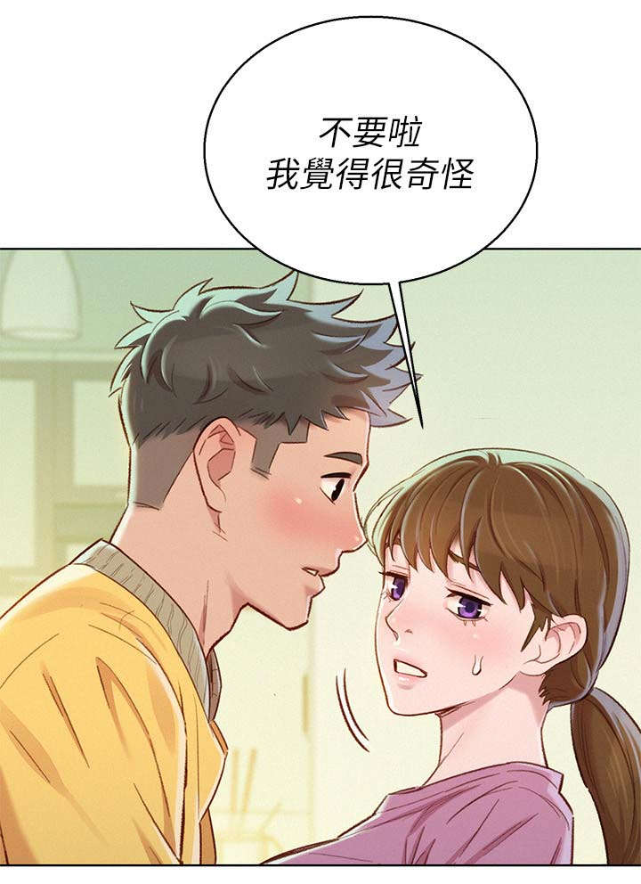 我的干细胞移植经历漫画,第113话1图