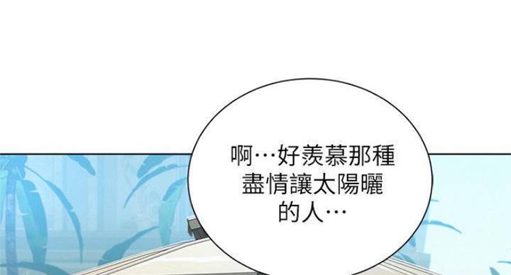 我的干爹我儿子叫什么漫画,第187话1图