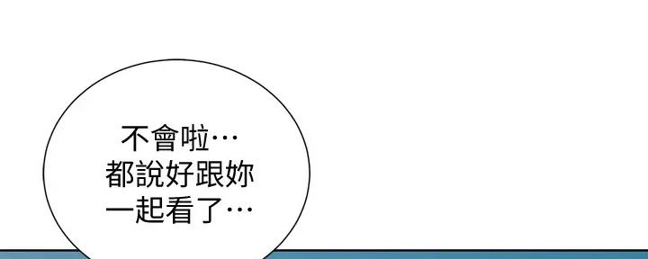 我的干姐姐漫画,第222话2图