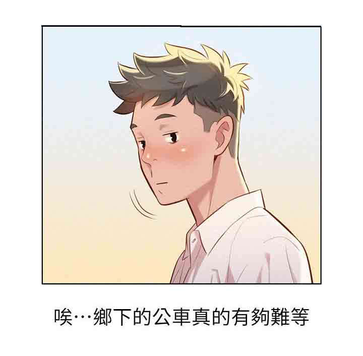 我的干爹是济公漫画,第35话2图