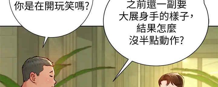 我的干哥文案漫画,第214话2图