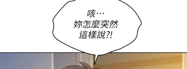 我的干眼症为什么越治越严重漫画,第170话2图