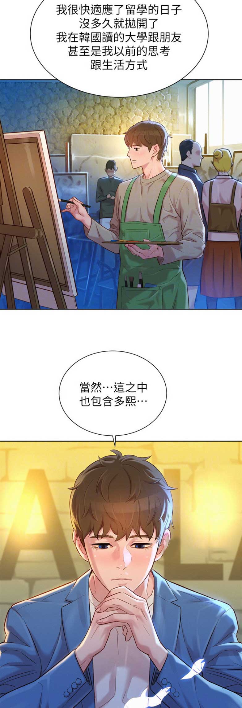 我的世界怪物学院漫画,第163话1图