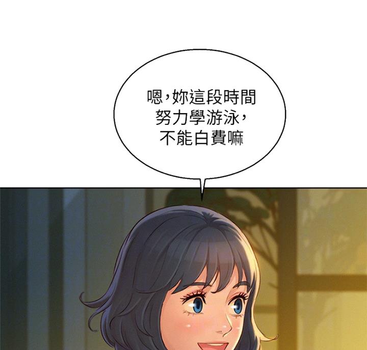 我的干女儿完整版漫画,第180话1图