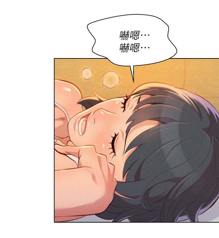 我的干饭漫画,第42话1图