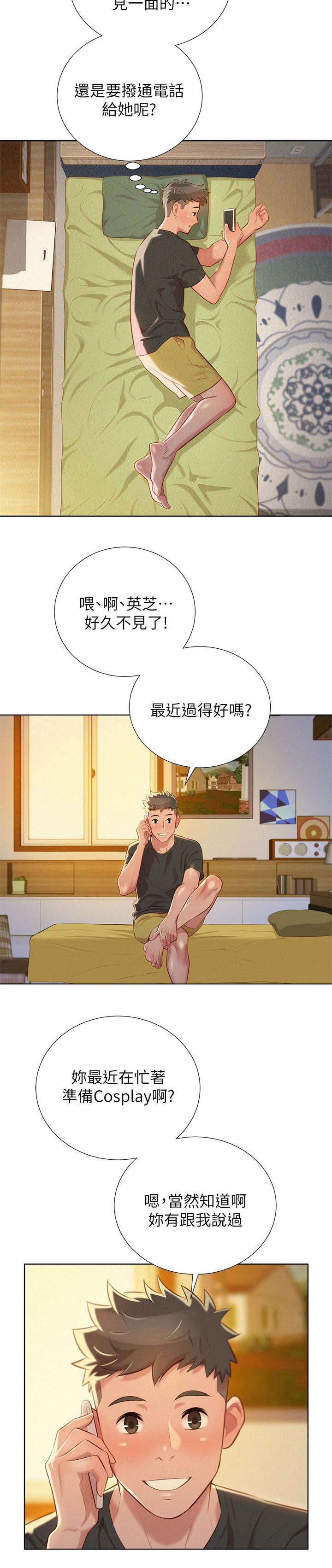 我的干姐姐漫画,第37话2图