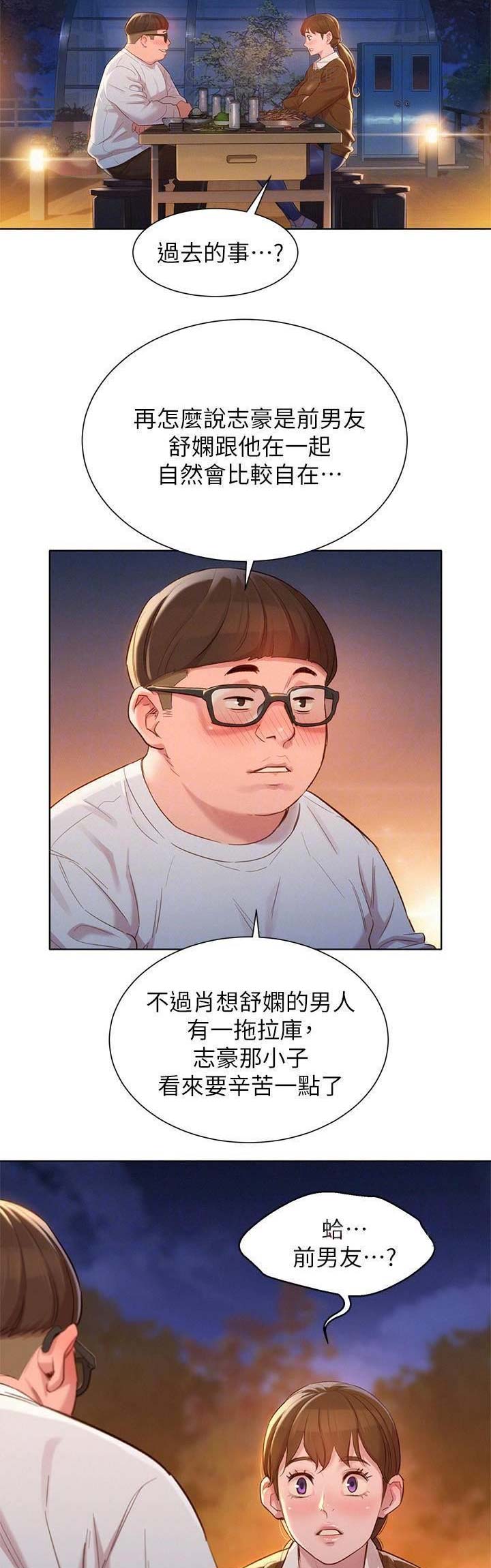 我的干爹配音漫画,第151话2图