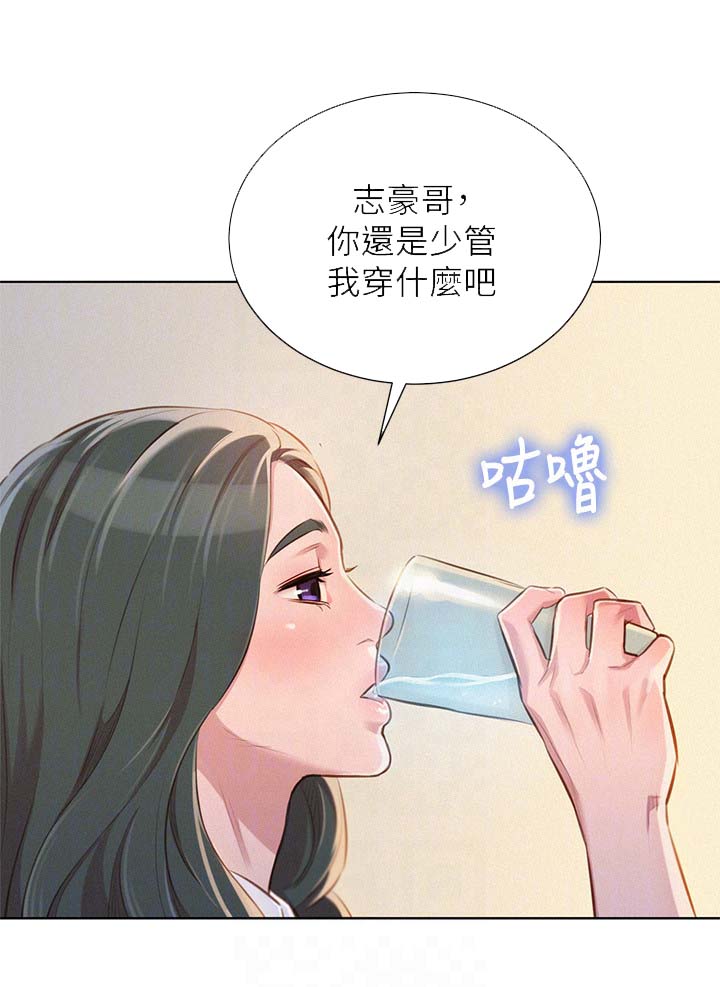 我的干儿漫画,第61话1图