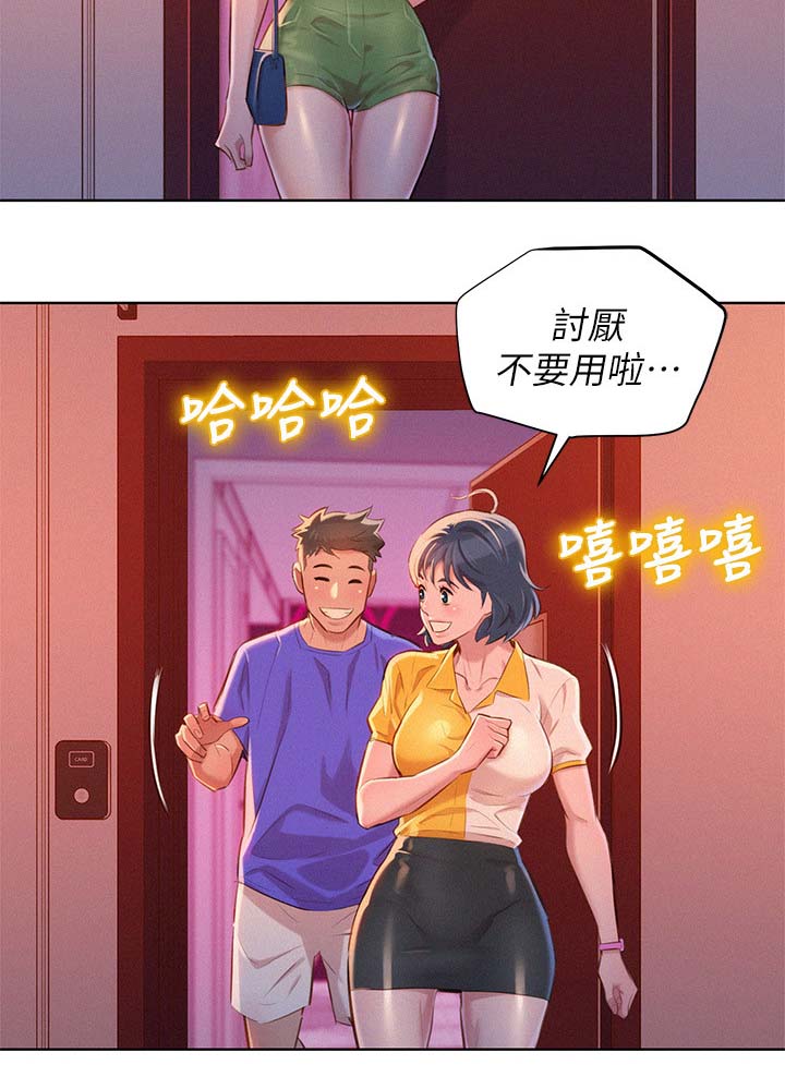 我的干女儿英文翻译漫画,第71话2图