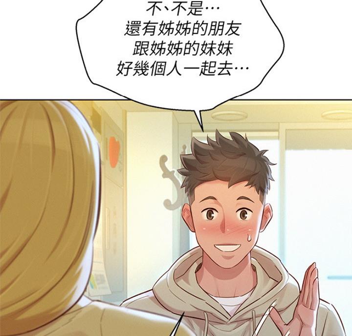 我的特一营漫画,第174话1图