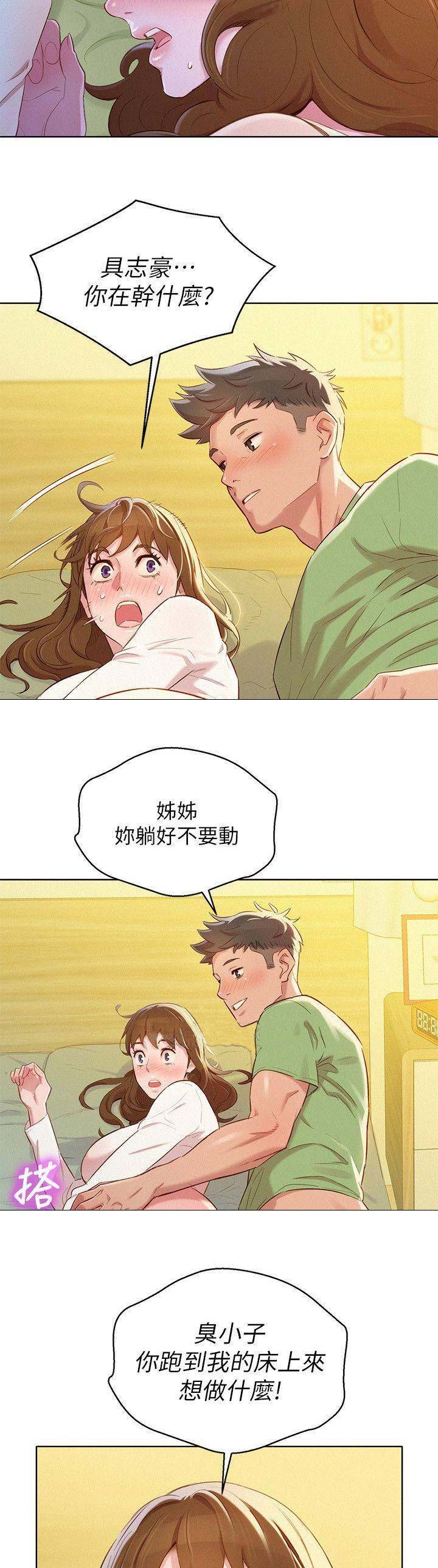 我的干爸完整视频漫画,第120话2图