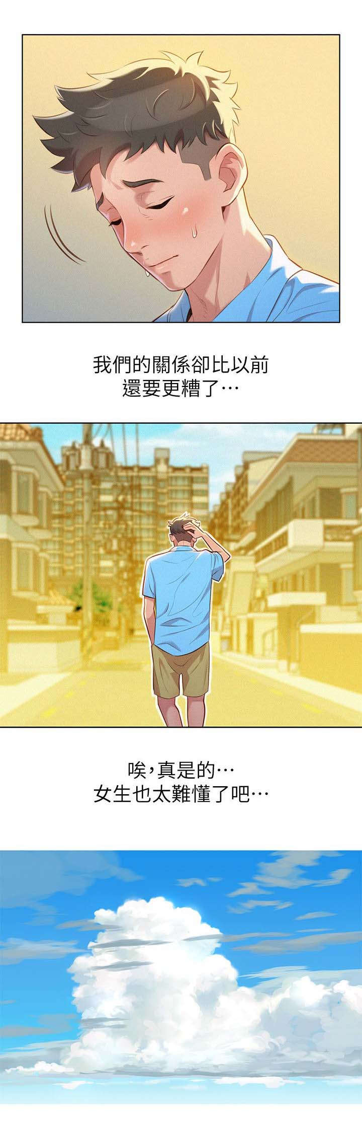 我的干爹是个贼电影漫画,第34话1图