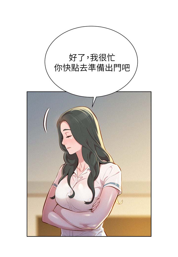 我的干细胞移植经历漫画,第62话1图