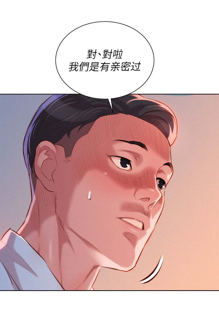 我的时代你的时代漫画,第52话1图