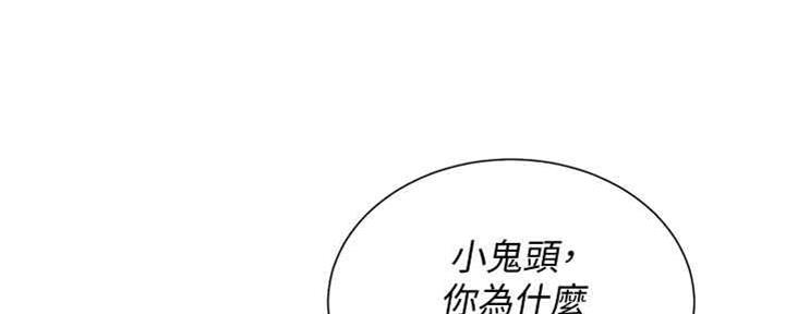 我的世界怪物学院漫画,第210话1图