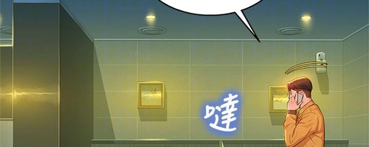 我的干货妹妹漫画,第171话1图